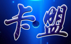 「京华卡盟」官网_专业的京华卡盟平台